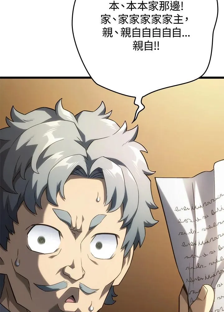 第63话 第66页