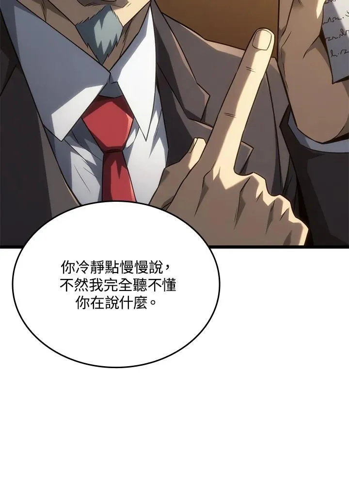 第63话 第67页