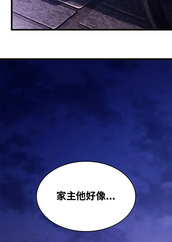 第63话 第70页