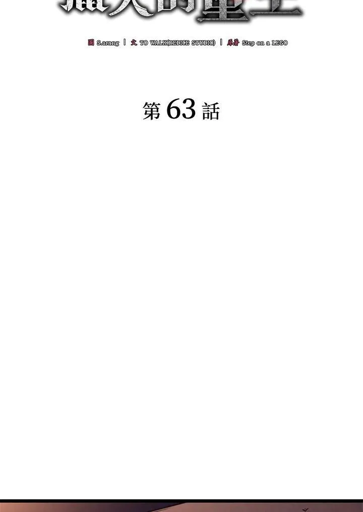 第63话 第74页