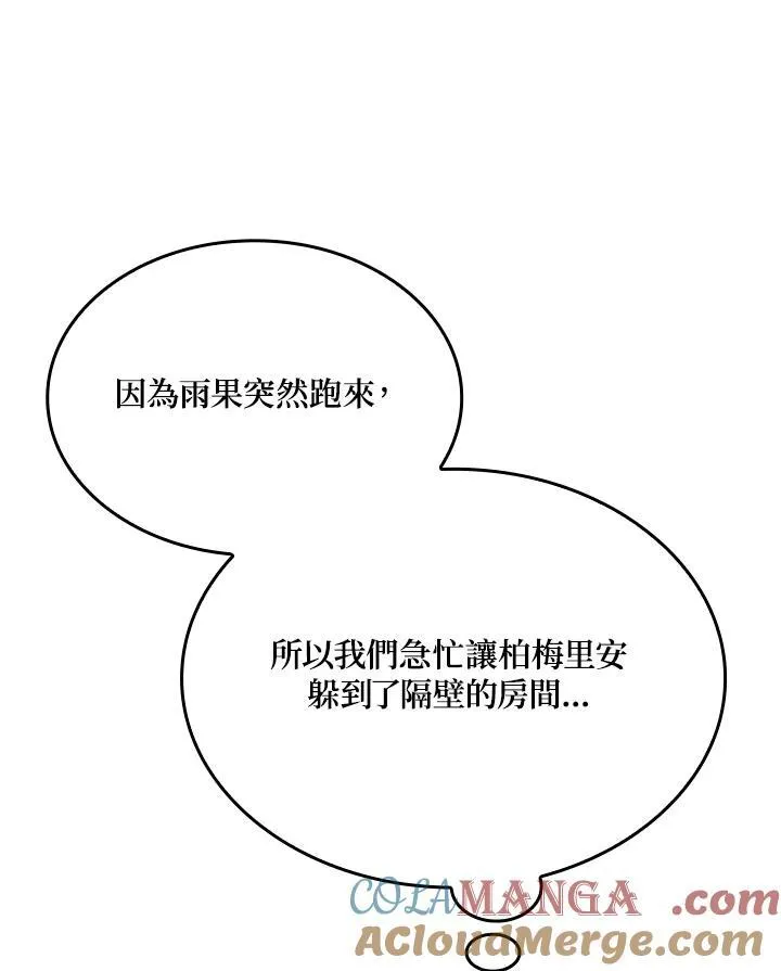 第63话 第85页