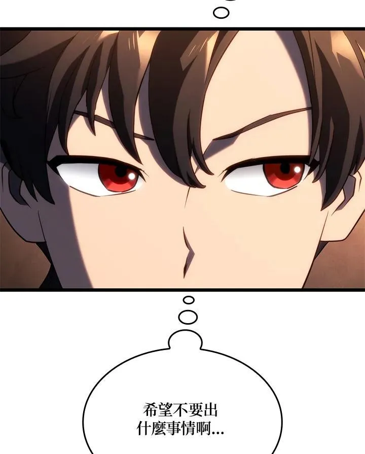 第63话 第86页