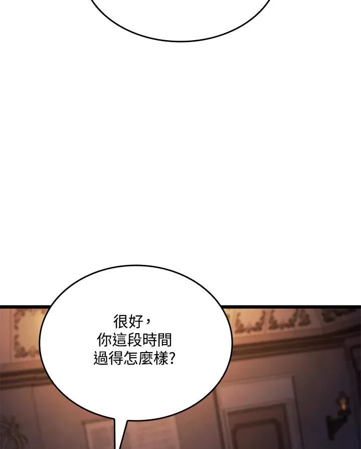 第63话 第87页