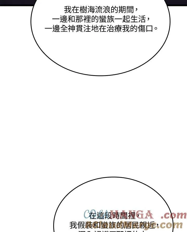 第63话 第89页