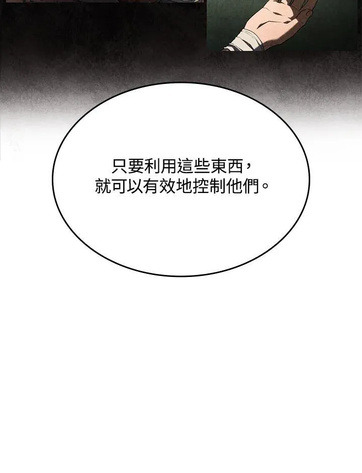 第63话 第96页