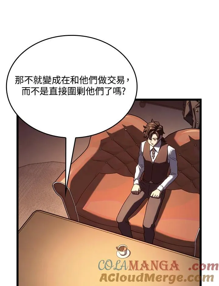第63话 第97页