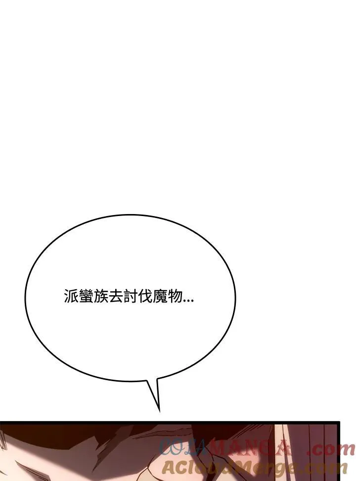第63话 第101页