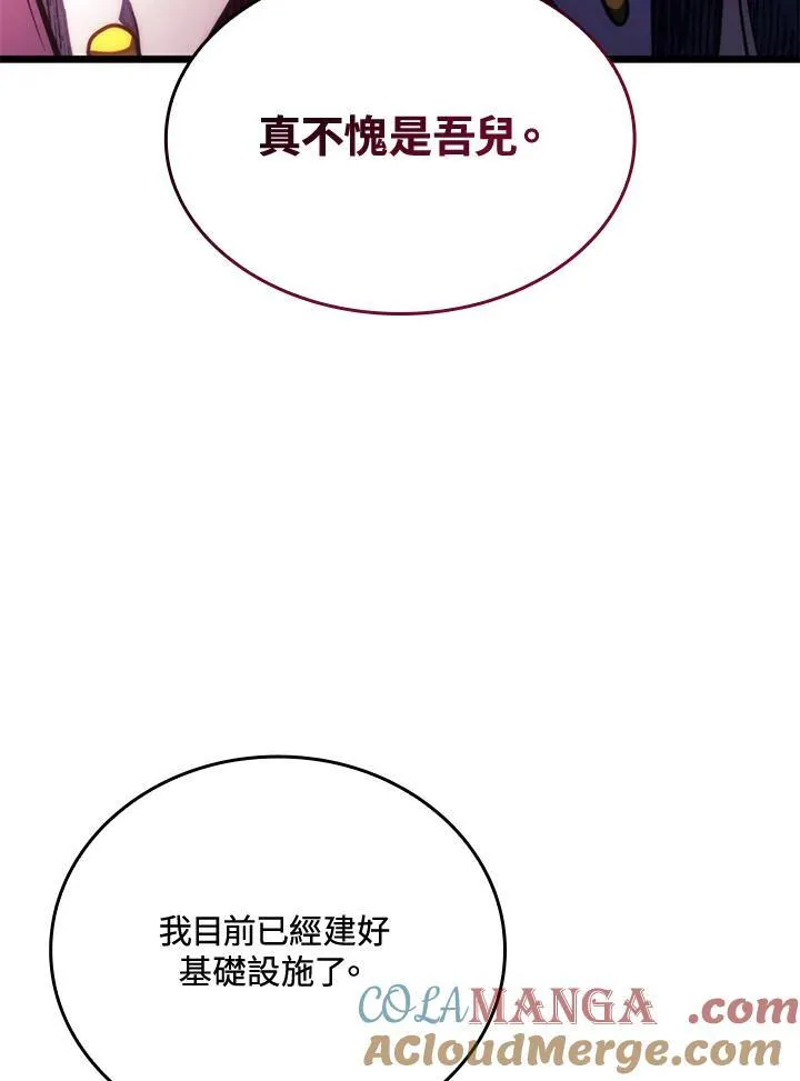 第63话 第105页
