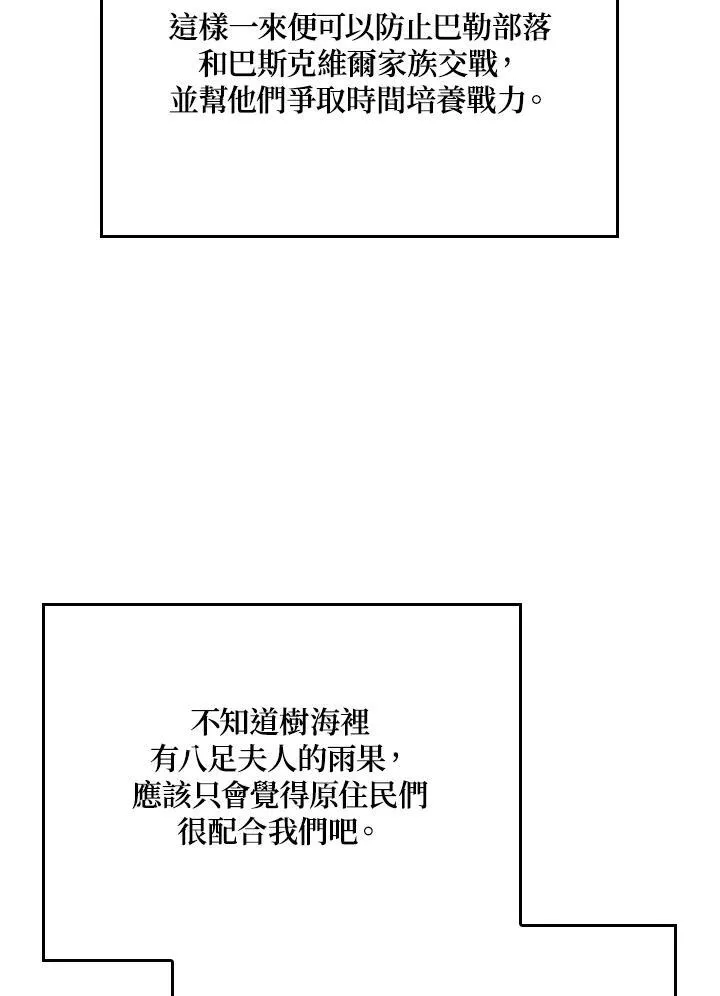 第63话 第114页