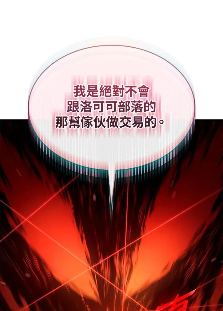第63话 第119页