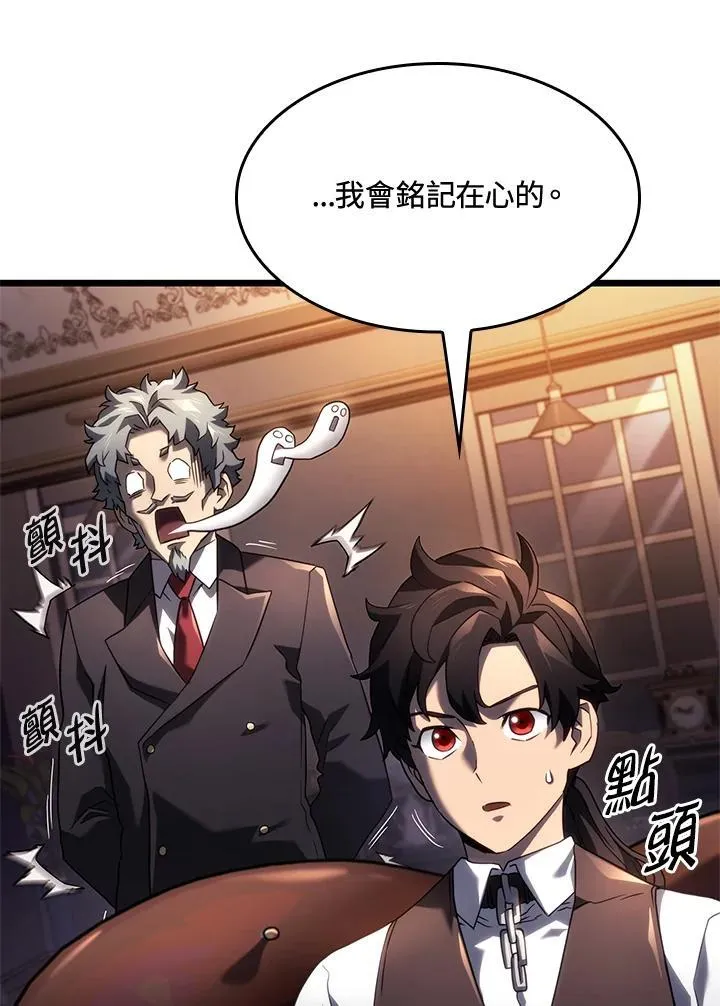 第63话 第123页