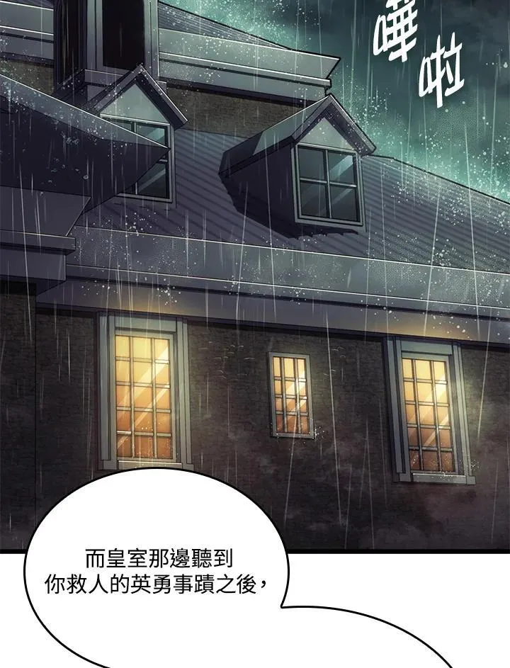 第63话 第130页