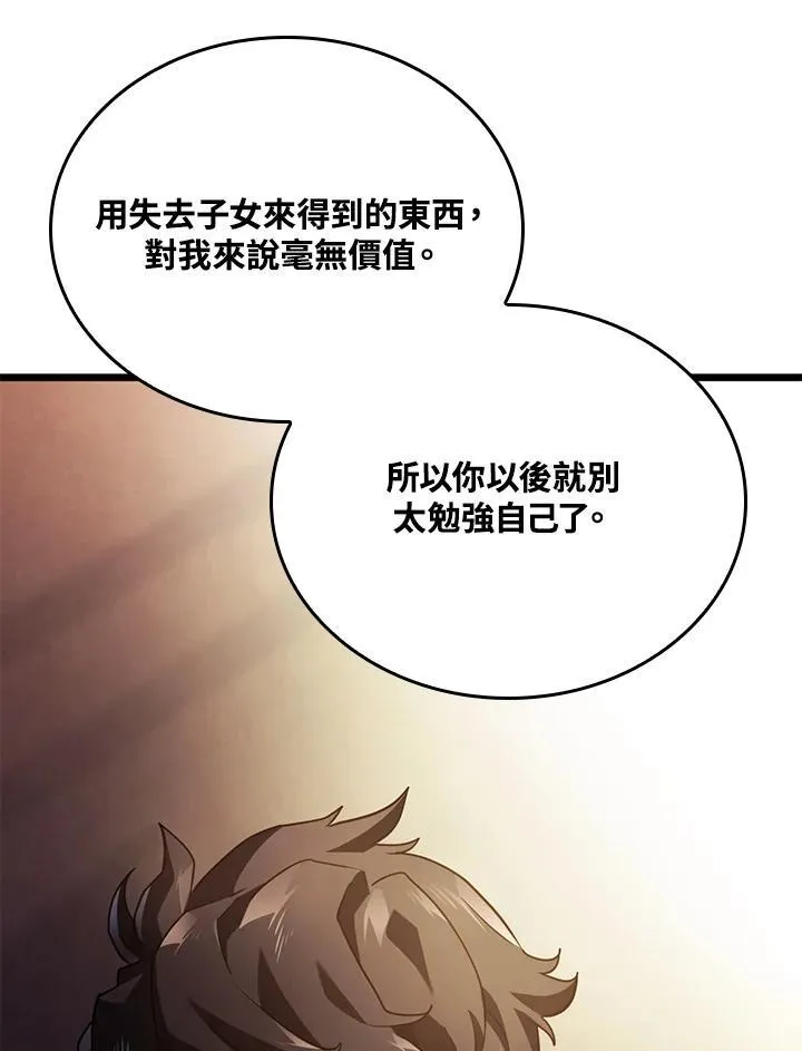 第63话 第134页