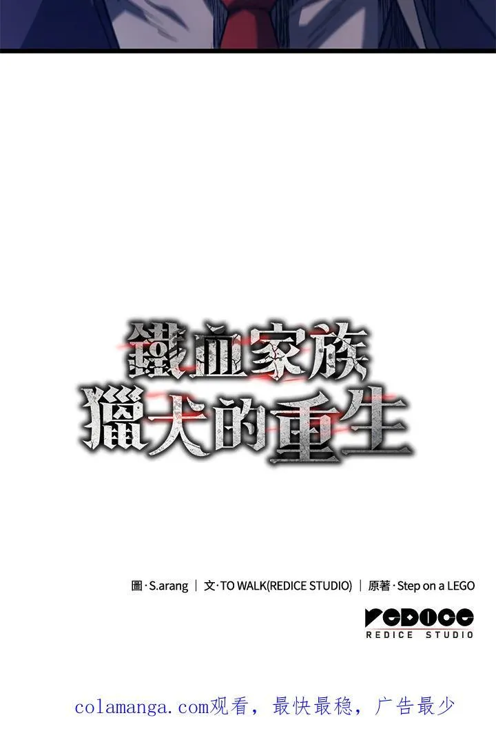 第63话 第164页