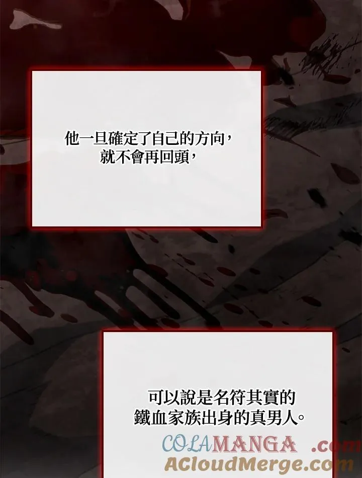 第64话 第5页