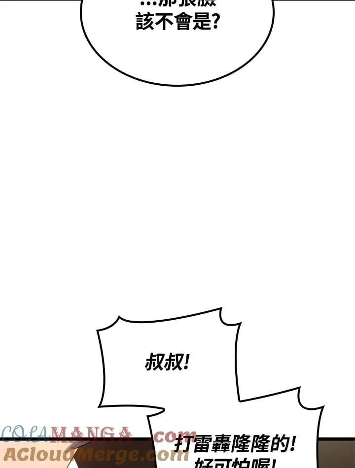 第64话 第9页