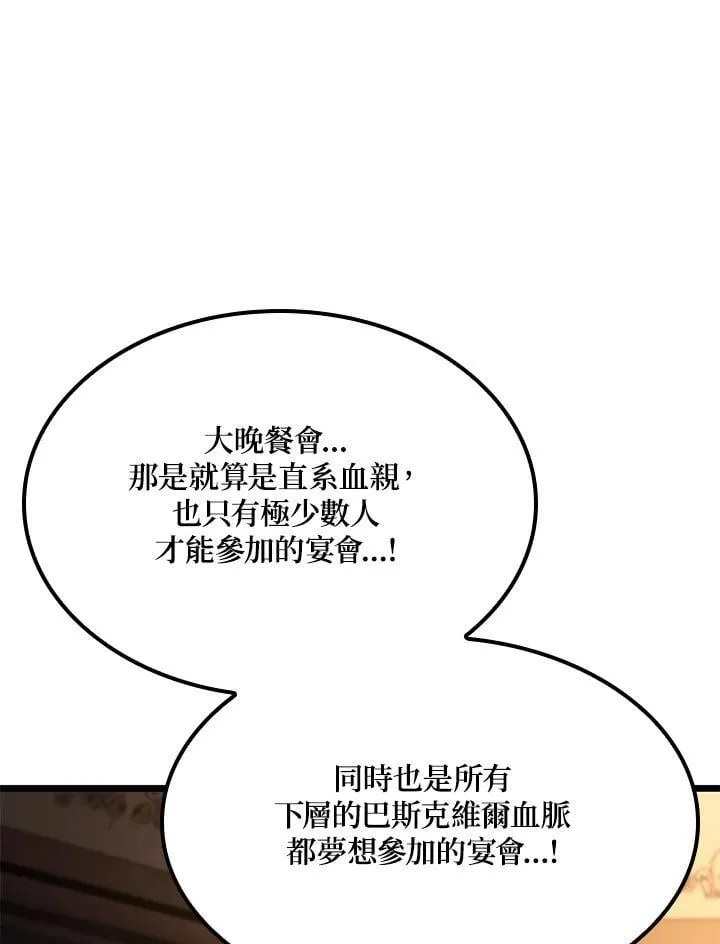 第64话 第31页
