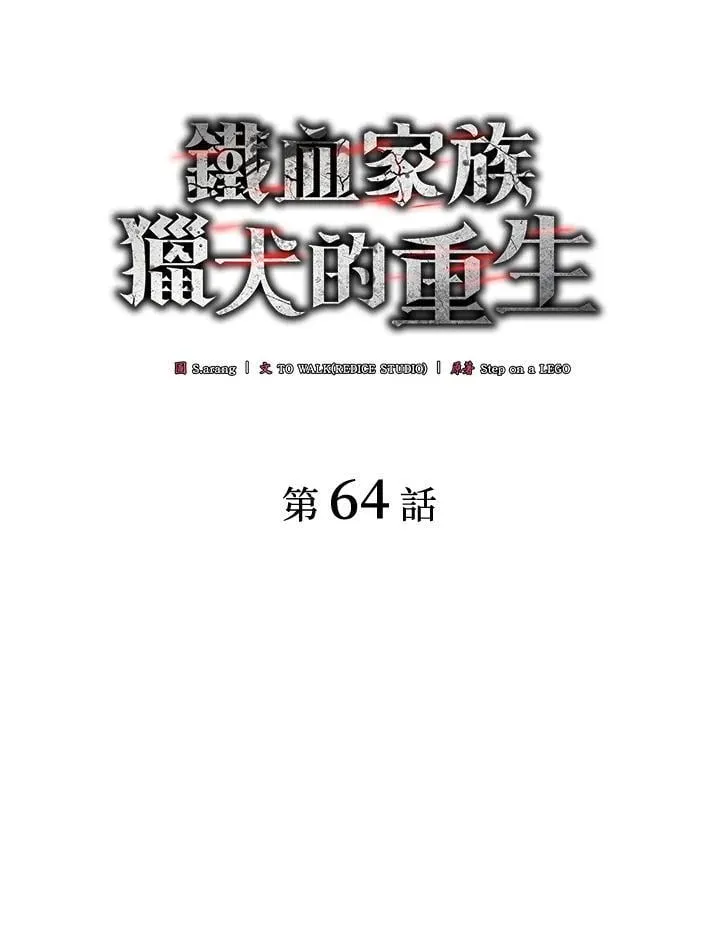 第64话 第36页