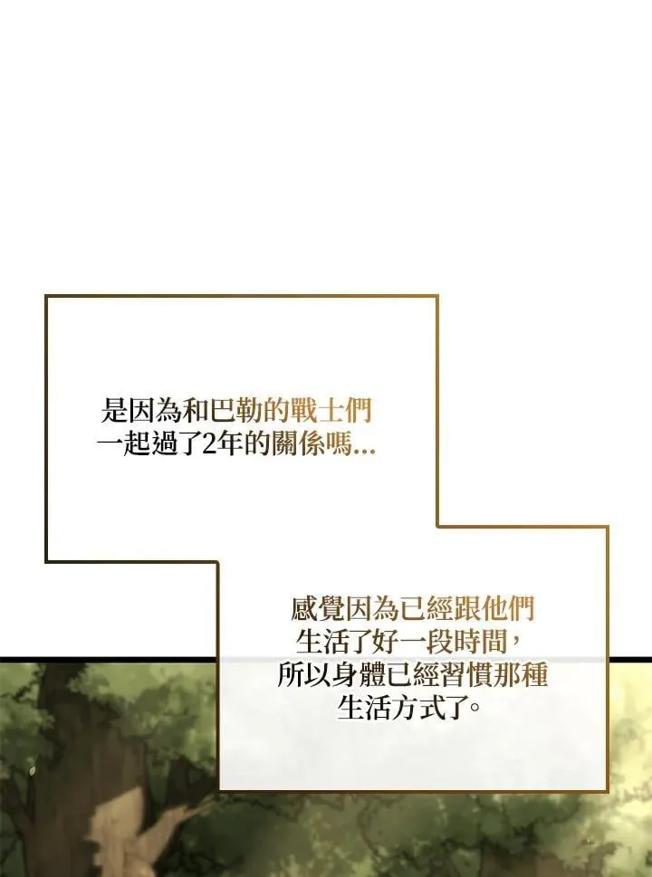 第64话 第43页