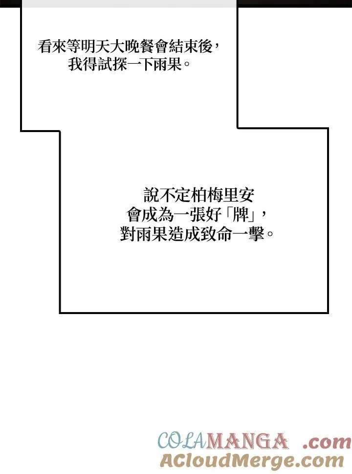 第64话 第49页