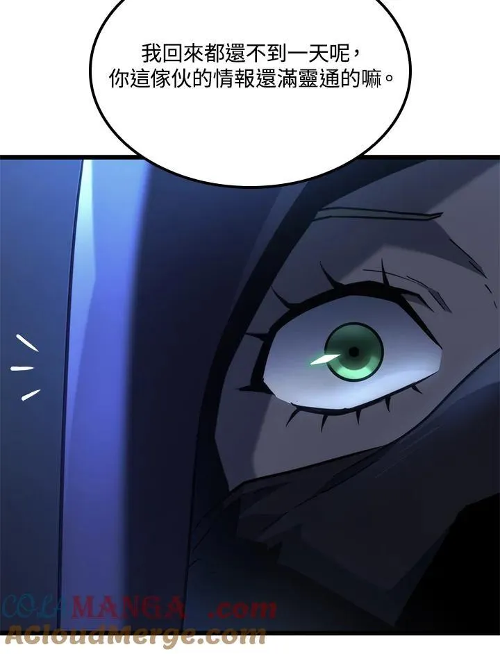 第64话 第61页