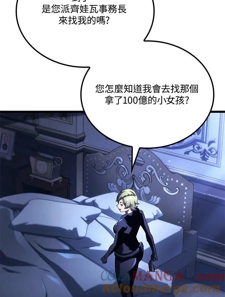 第64话 第81页