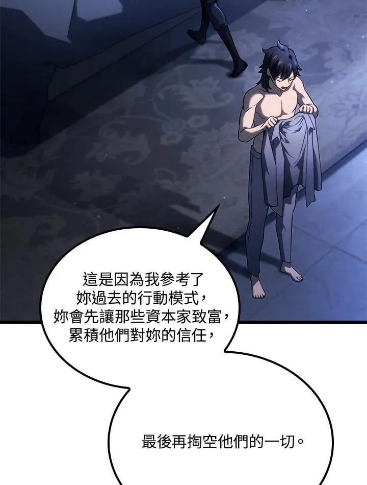 第64话 第82页