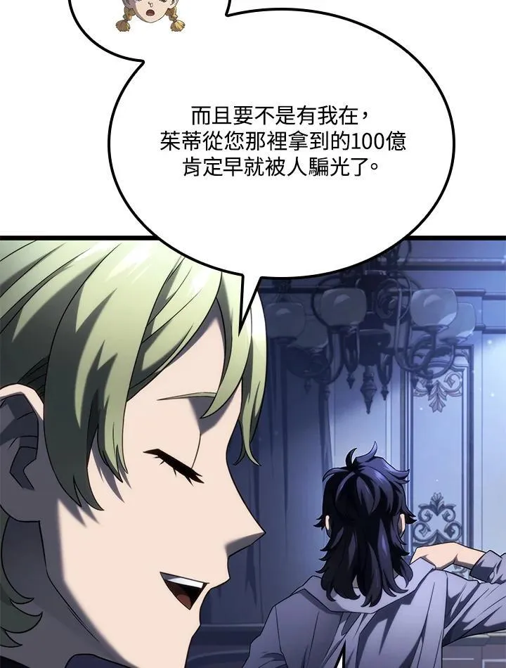 第64话 第86页