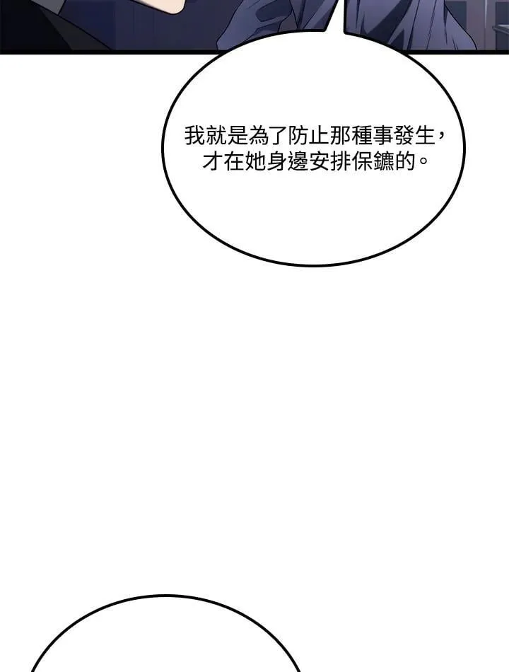 第64话 第87页