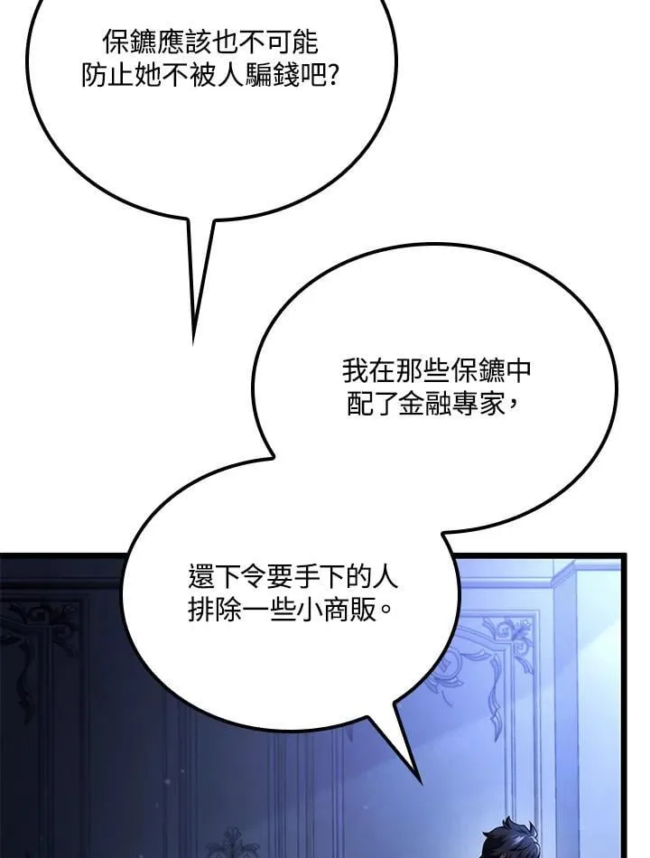 第64话 第88页