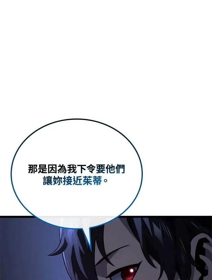 第64话 第90页