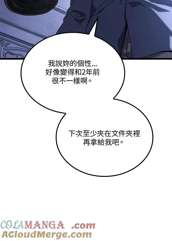 第64话 第97页