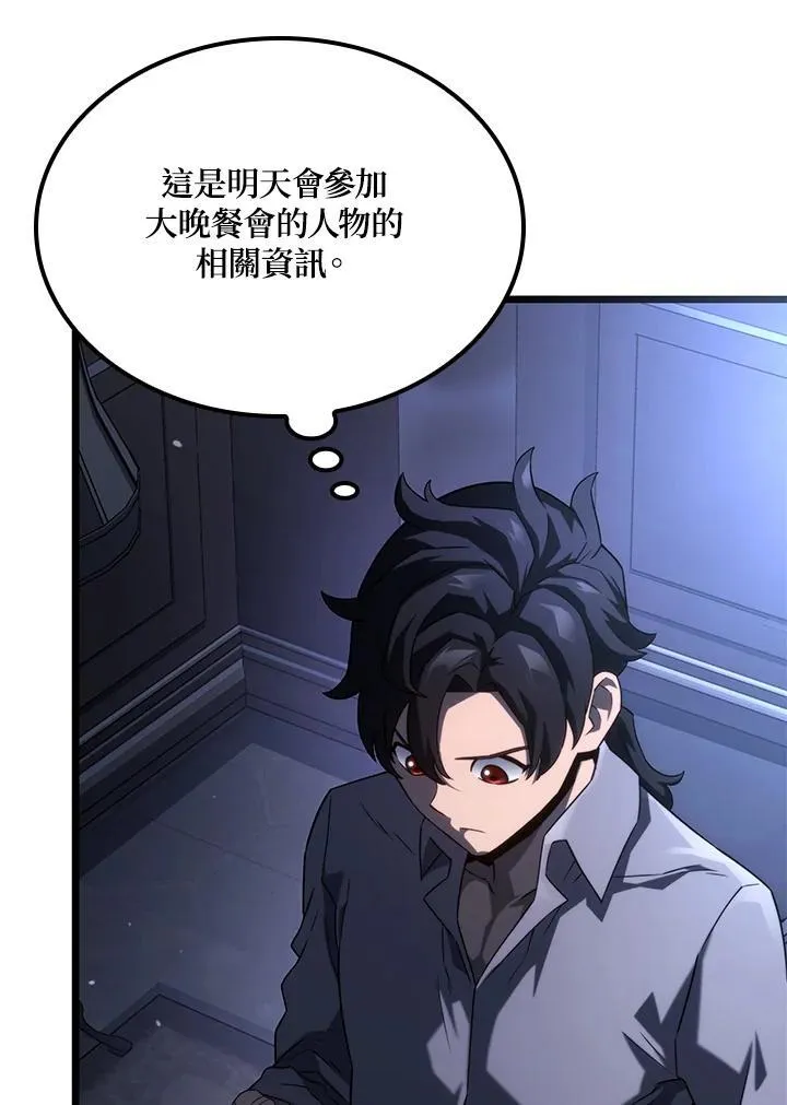 第64话 第100页