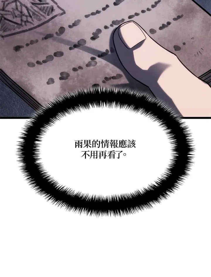 第64话 第104页