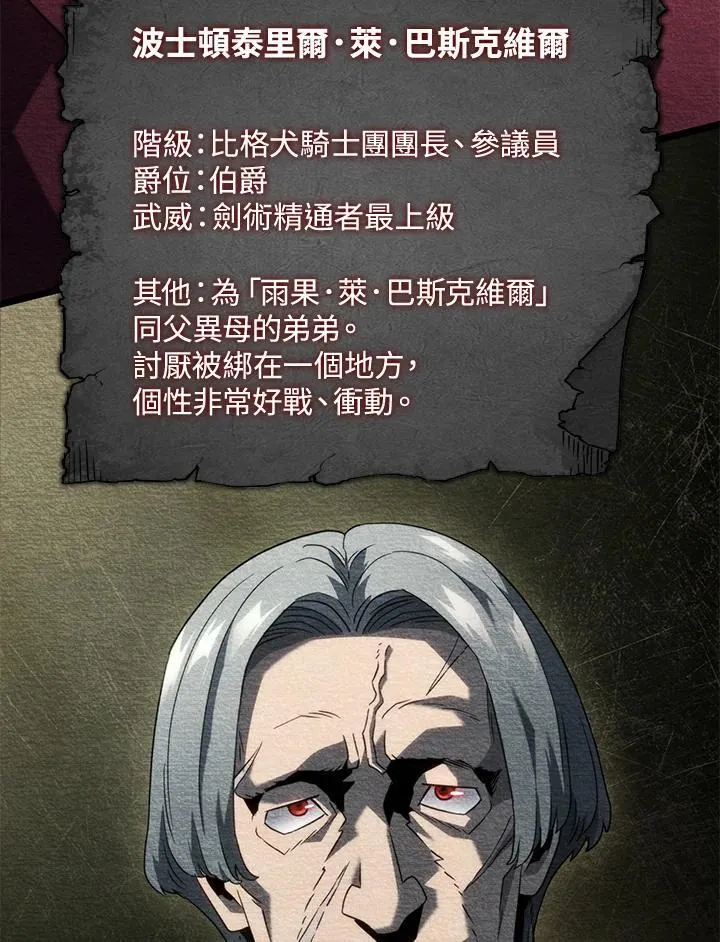 第64话 第108页