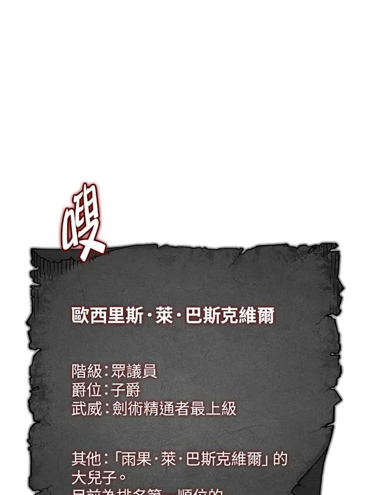 第64话 第115页