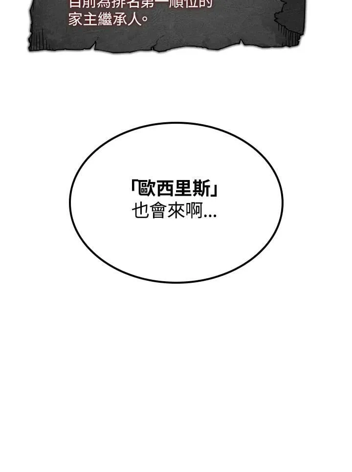 第64话 第116页