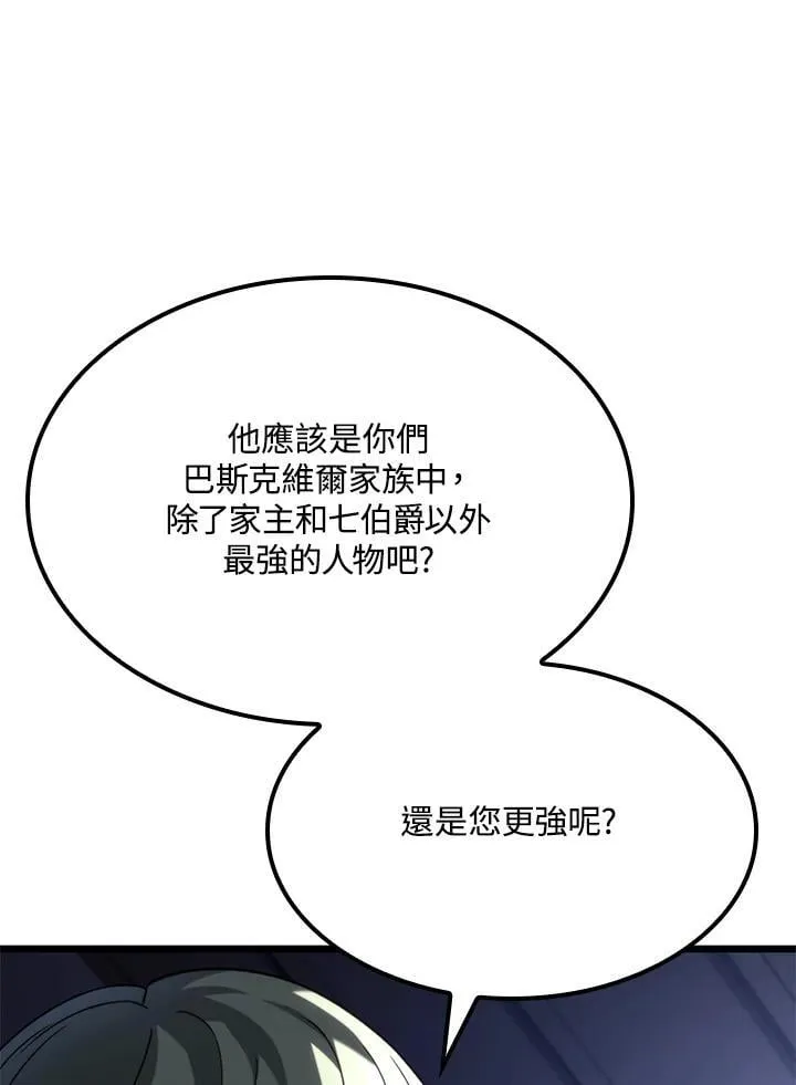 第64话 第122页