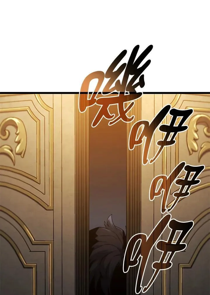第65话 第8页