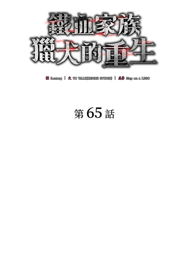 第65话 第23页