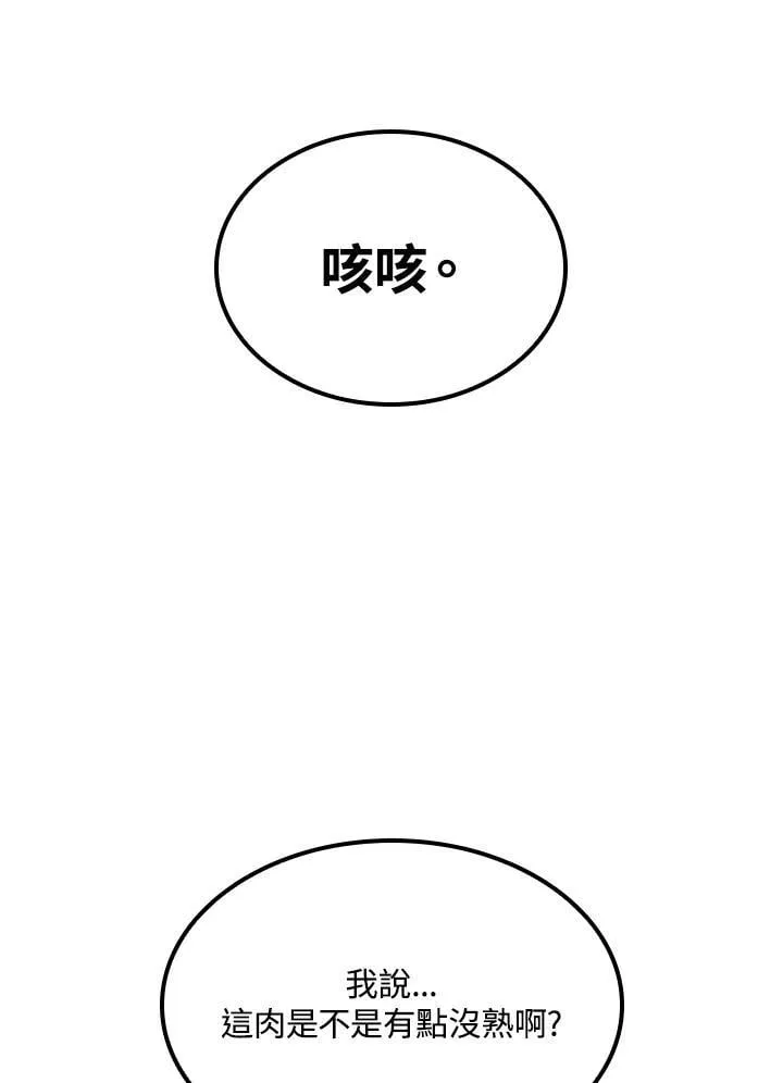 第65话 第31页