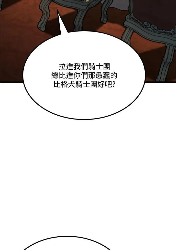 第65话 第47页
