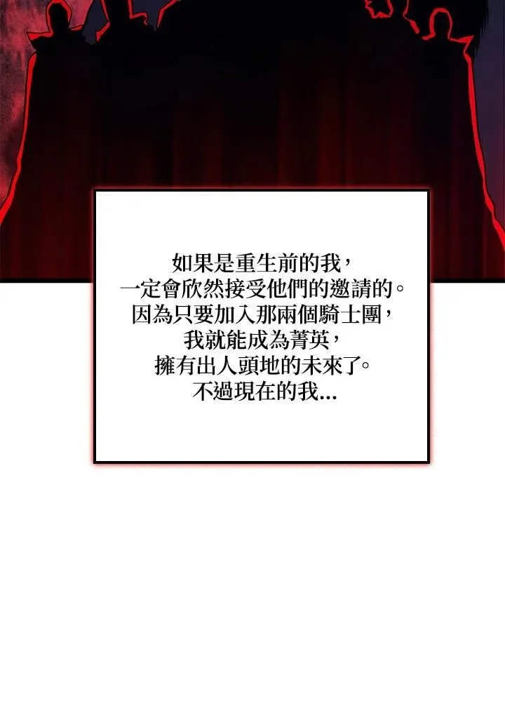 第65话 第51页