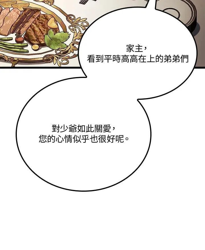 第65话 第56页