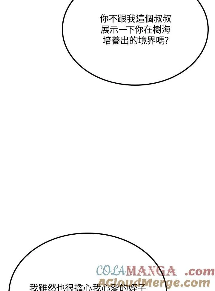 第65话 第61页