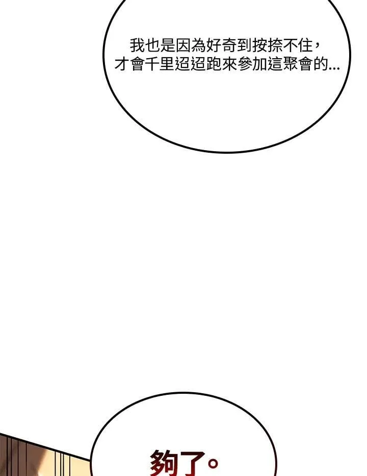 第65话 第66页