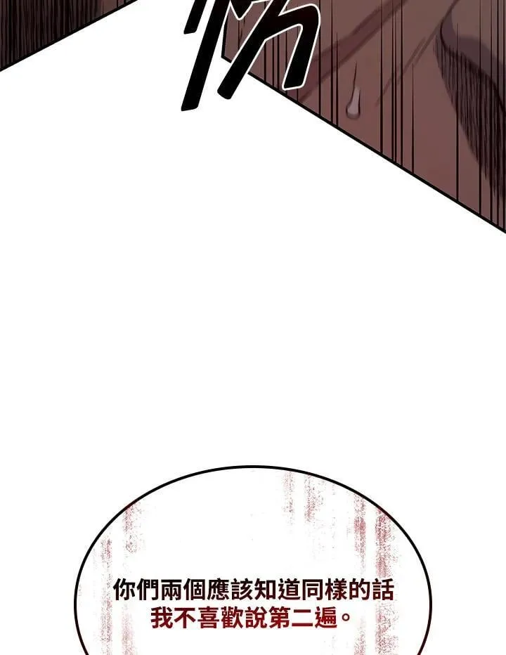 第65话 第68页