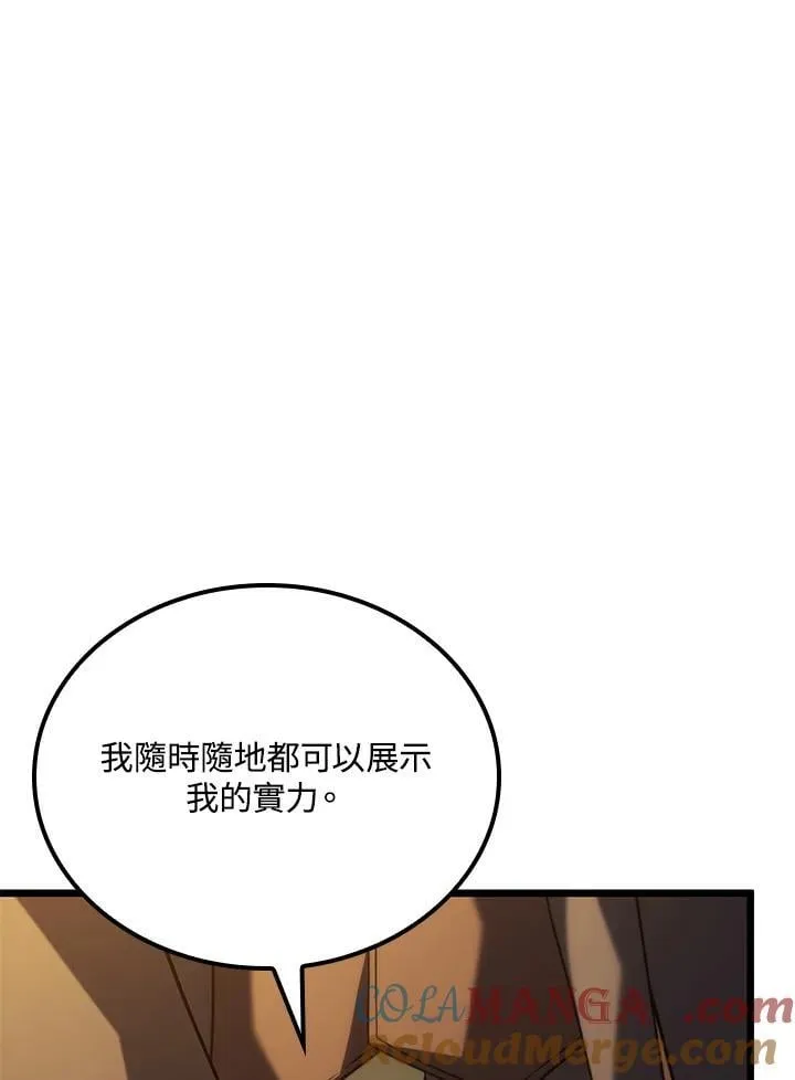 第65话 第77页