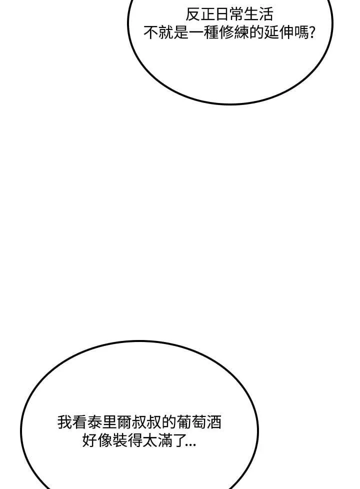第65话 第79页