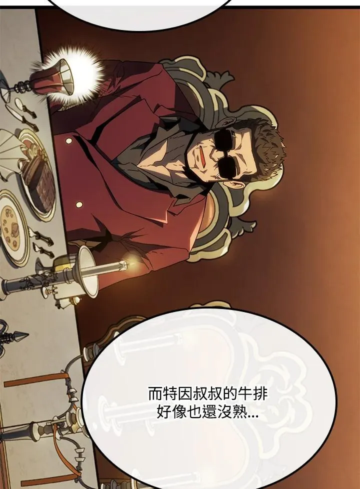 第65话 第80页